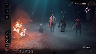 久しぶりのDBD