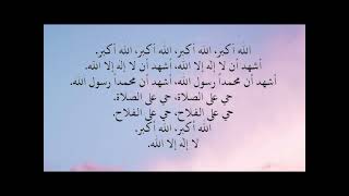 Download lagu Best Azan | Maqam Byati Hussaini | Heart touching voice | Heart soothing voice mp3