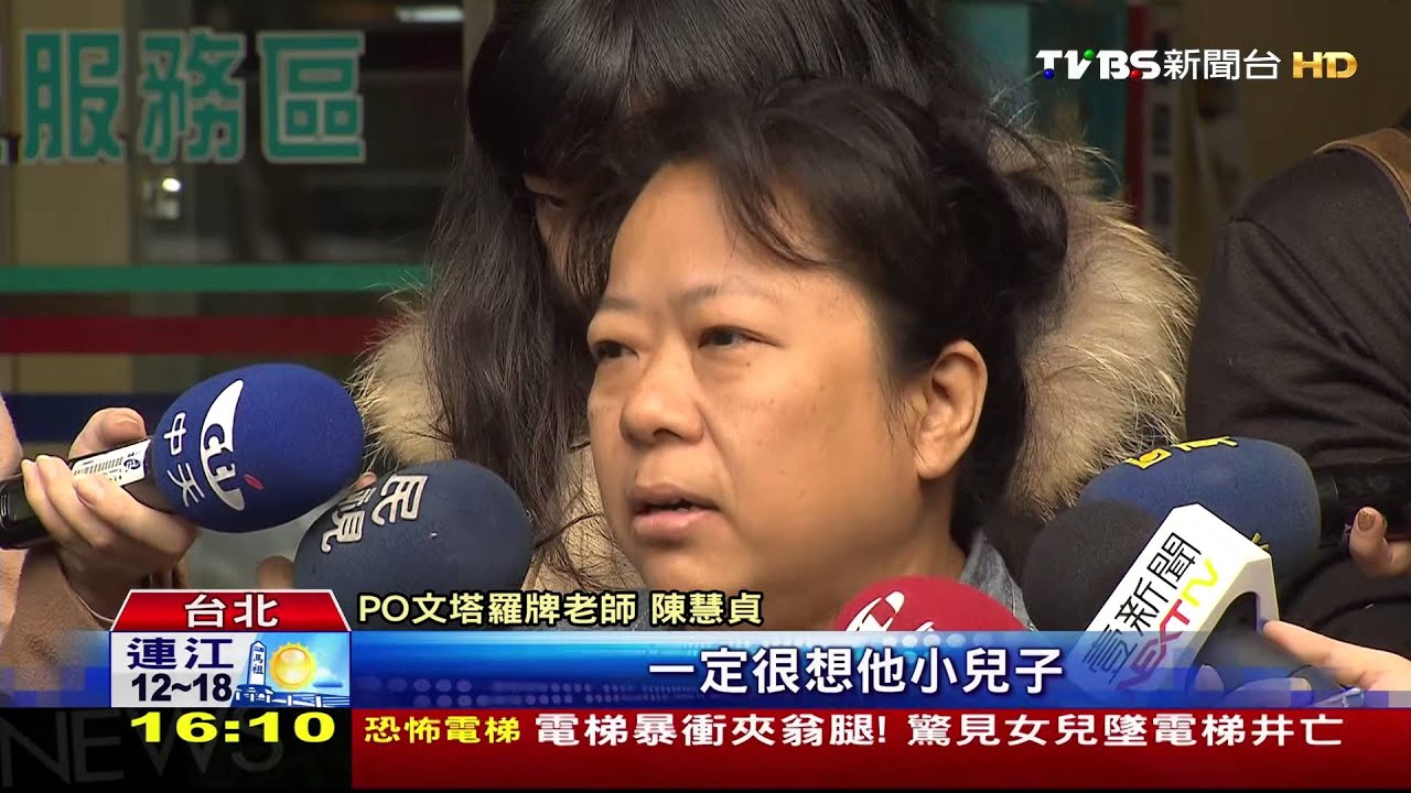 PO文協尋老翁兒 塔羅牌老師遭挨告