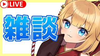 【雑談＆ゲーム】呼吸と金勘定が下手な話&マリオ進める！【Vtuber】