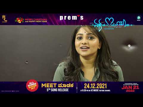 MEET MADANA - Video Bytes | Ek Love Ya | Prem's | Raanna | Rakshitha Prem | Arjun Janya