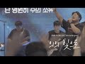 의의 빛으로 (Clothed in the Light of Righteousness) | 2024 사랑의교회 대학부 연합수양회 “Encounter Grace“