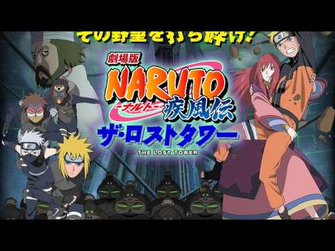 Naruto Shippuuden Movie 4 Soundtrack 24-Mangetsu