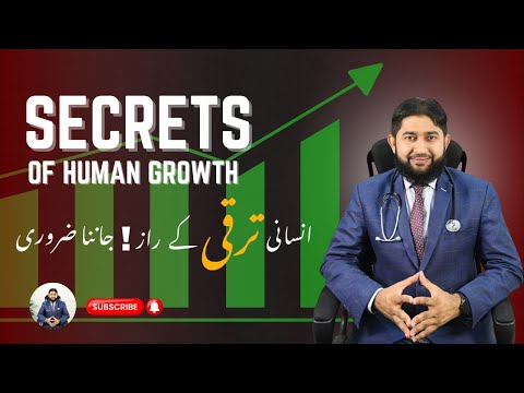 Human Growth | انسانی ترقی کے راز | Personal Development & Improvement | Dr. Muhammad Tahsin Akhtar
