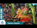 Vaararu Vaararu Video Song | Kallazhagar Movie Songs | Vijayakanth | Deva | Pyramid Glitz Music