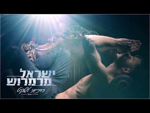 חיכיתי לשקט