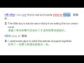 sticky: 黏黏的, stick, 黏住, sticker, 貼紙, stick to, 堅持 | 龍騰Book1 Lesson12 (含 ...