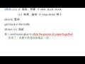 sticky: 黏黏的, stick, 黏住, sticker, 貼紙, stick to, 堅持 | 龍騰Book1 Lesson12 (含 ...