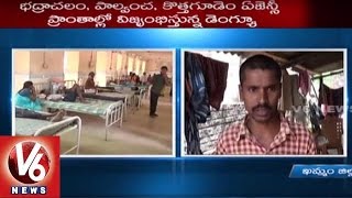 Dengue Fever Effect | People in panic situation with increase of Seasonal Diseases - Khammam