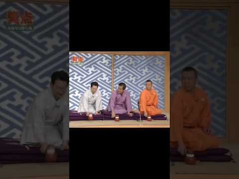歌丸師匠の葬式⑩　楽太郎師匠「○○打ったか?」➡ブラック団総没収　『笑点』平成19年7月1日放送回