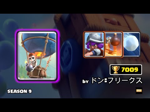 🔮2.9 Balloon Cycle by ドン=フリークス(🏆7009) in season 9