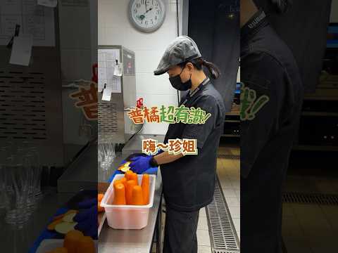 【普橘超有識】吃水果跟喝果汁有什麼差異?#gamaisland#普橘島#私廚#全台最狂員工餐廳#美食#料理#工具#food#eat#chef#家常料理#水果#果汁#fruit#juice#health