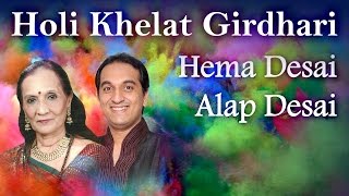 Holi Khelat Girdhari song artwork
