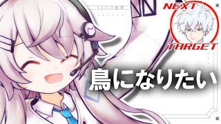 フィーちゃんお役立ちなの♪「鳥になりたい」【CeVIO AI】