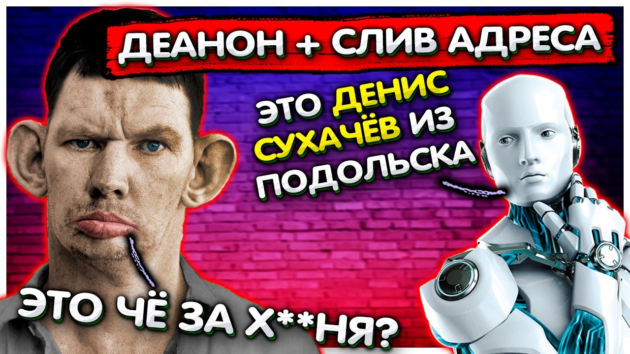 Нейросеть отвечает на донаты и ДЕАНОНИТ Валакаса