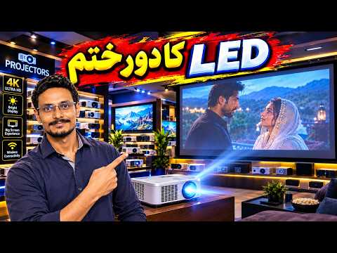 LED TV Is OUT! This Projector Turns Any Wall Into a Cinema!