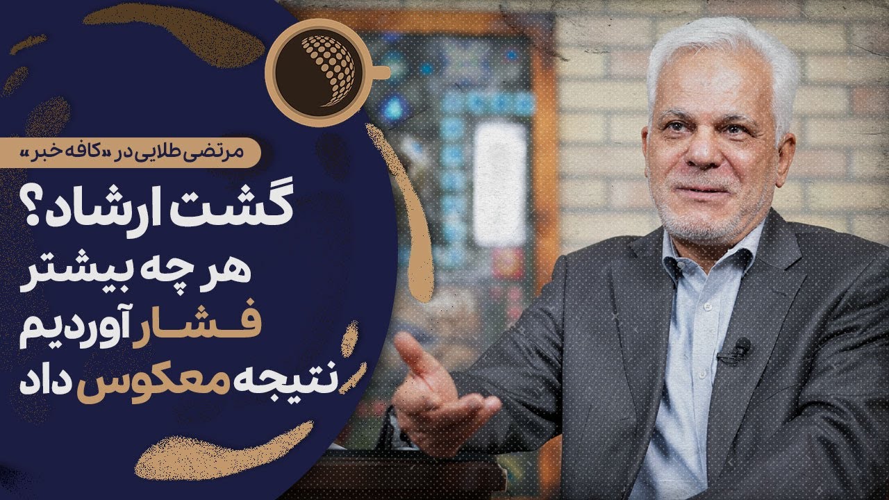 ماجرای مهاجرت دختر مرتضی طلایی به کانادا چه بود؟ | Cafe Khabar