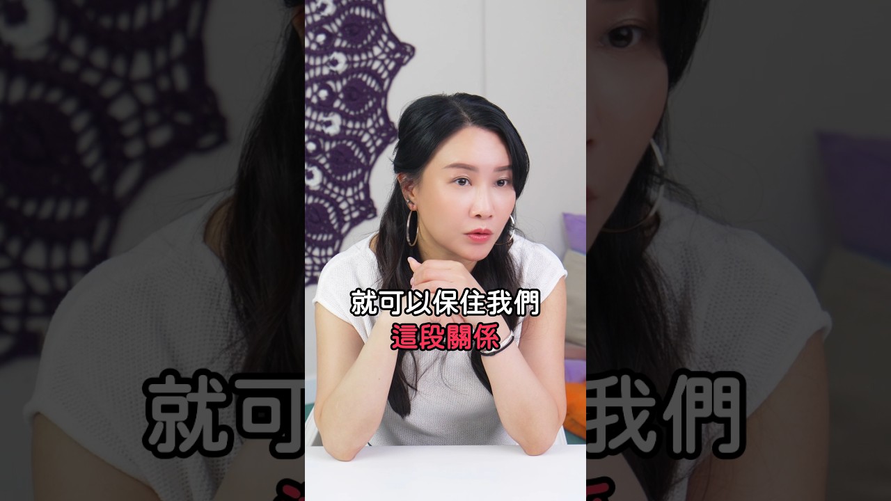 教你如何有效地帶著愛拒絕？｜真實投射拆解個案分享｜意識創造實相｜家庭系統排列｜身心靈療癒 - Karman Wong