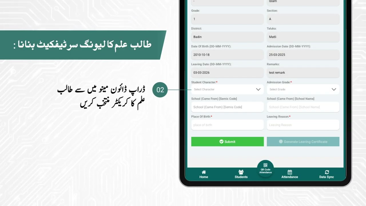 SAMRS Leaving Certificate Generation | Step-by-Step Guide