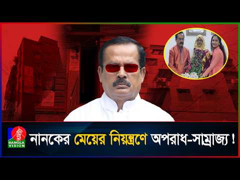 নানক পালালেও মোহাম্মদপুরে ছিনতাইয়ে মত্ত তাঁর ক্যাডাররা!