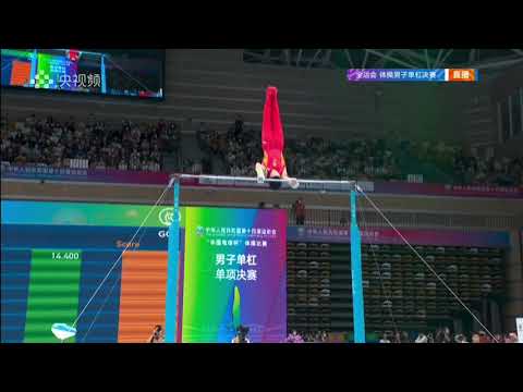 Lin Chaopan HB EF 14th Chinese National Games