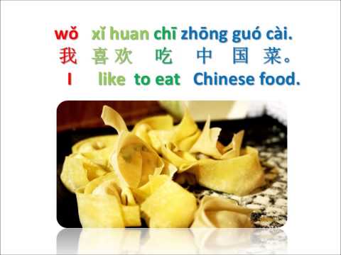 11. "I like Chinese Food" in Chinese
