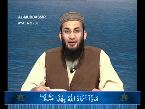 Sout ul Quran 584 - Surah Al Mudassir 74[4-56] to Al Qiyamah 75[1-5]