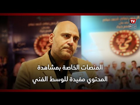 وليد فوزي: ليس من الضروري «خوض السباق الرمضاني».. مع وجود المنصات الخاصة