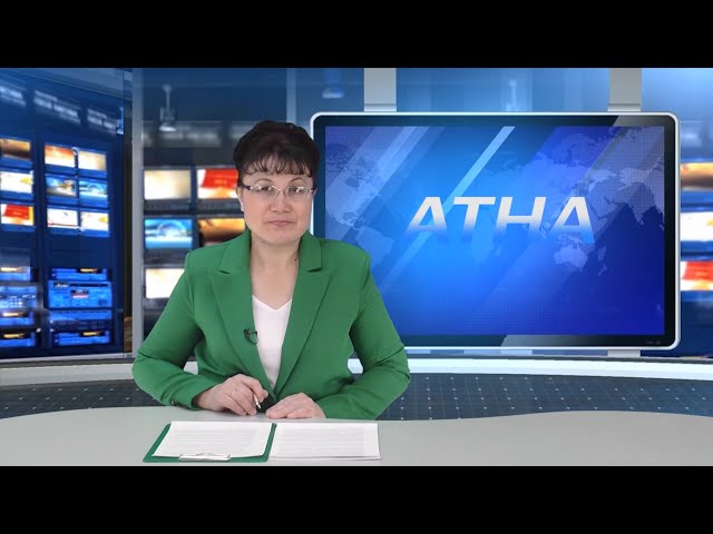 "Атна" инф. программа. Эфир 08.03.2024