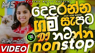Download lagu  New Sinhala Fun Dj Mix | අලුත්ම ටිකෙන් සුපිරිම | 2025 Trending Dj | Audio PlayList by Dasatha Music mp3