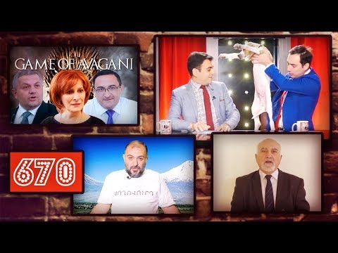 ArmComedy 670 - Երբ կավարտվի Հյուսիս-Հարավը