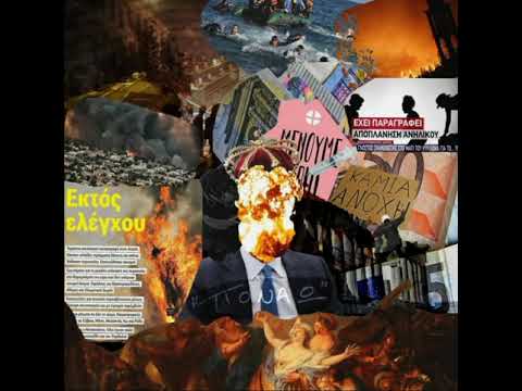 SAROUP - ΠΑΓΙΔΑ