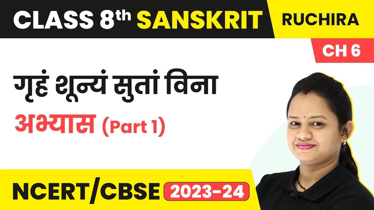 Class 8 Sanskrit Chapter 6 Ruchira | Griham Shunyam Sutam Vina - Question Answers (Part 1)