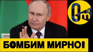 БУМЕРАНГ «ОРЕШНИКА» НАКРЫЛ РОССИЮ!