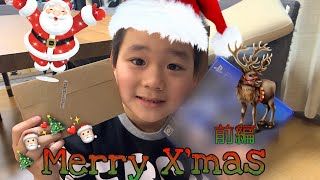 🎅🏻Merry X'mas🎄 (メリークリスマス)前編