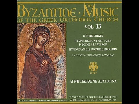Volume 13 / O Pure Virgin - Byzantine Music of the Greek Orthodox Church