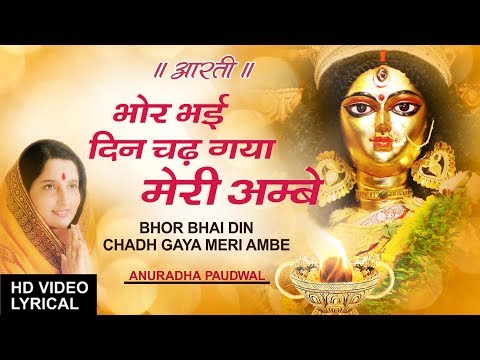 Navratri (Lyrical) — watch video