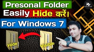 How to Hide Folder in Windows 7 | Easily Hide And Show | Helpful Guide | In Hindi