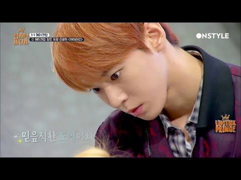 [SUB ITA] 170112 LIPSTICK PRINCE - Doyoung perfect eyeliner on Dara EP 7