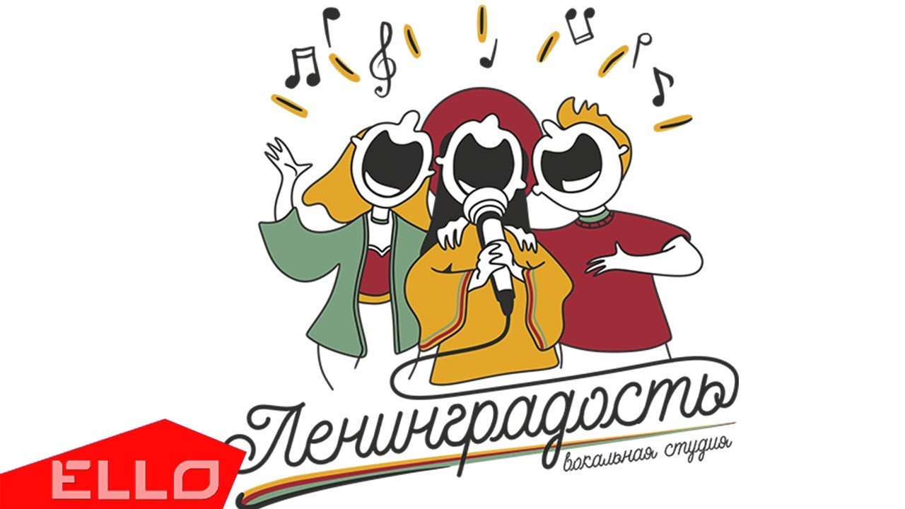 Ленинградость — Гимн