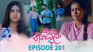 Sihineka Thaniwela – Episode 201 – 2026-07-10