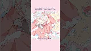 【恋愛】ギャップな瞬間が好きな歌 feat.初音ミク #Shorts