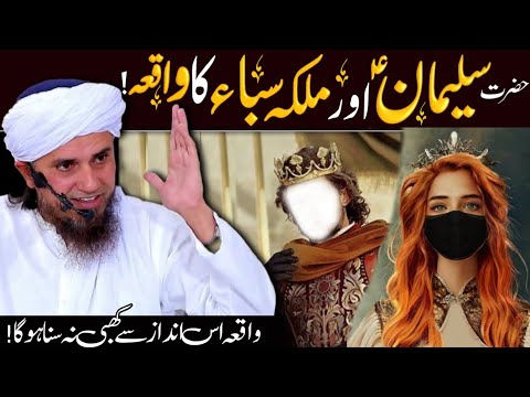 Full Story of King Solomon A.S & Queen Saba, from the Quran 😍 | Mufti Tariq Masood @IslamicSpeeches