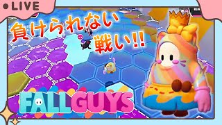 【FALL GUYS】止まるなキケンのリベンジだ！【LIVE配信 2/16】