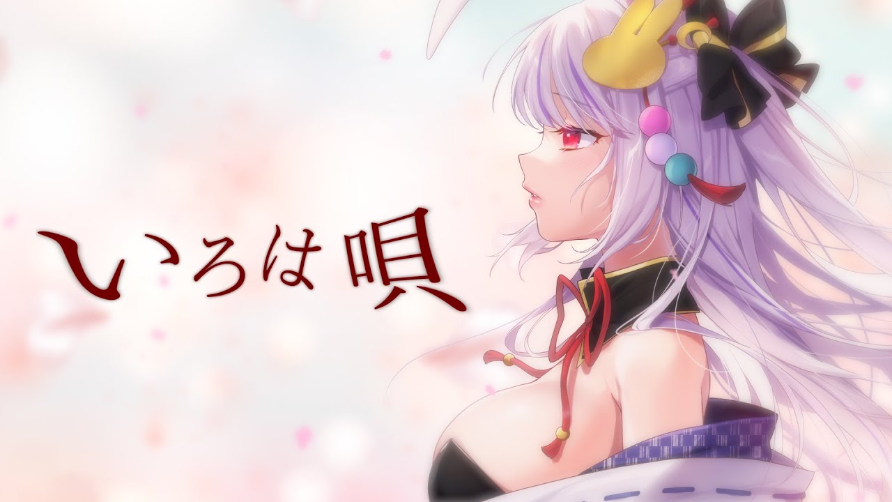 【歌ってみた】いろは唄/丸餅つきみ【Re:AcT/リアクト】