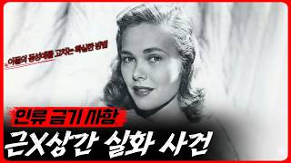 Download lagu [Shocking True Story] A Real-Life Incident That Struck Humanity's Taboo mp3