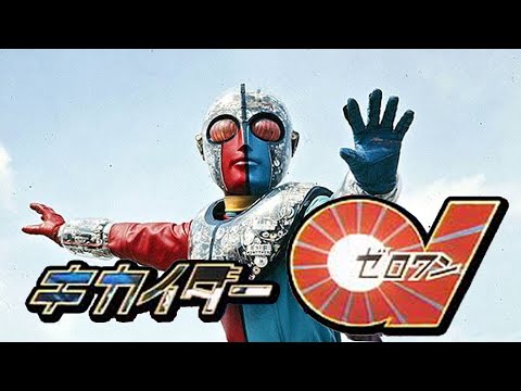 キカイダー01
