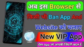 Proxy Browser for Android | Best VPN for Proxy Browser | How to use proxy Browser