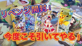 【くわんちゅ】リベンジ開封！VSTARユニバース2BOX目開封！【ポケカ】