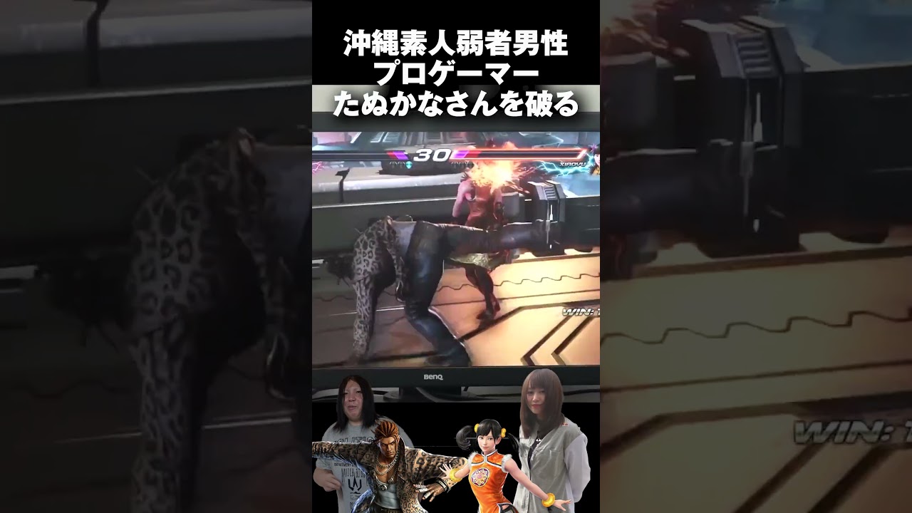 170cm以下巨乳男性 たぬかなさんにストレート勝ち